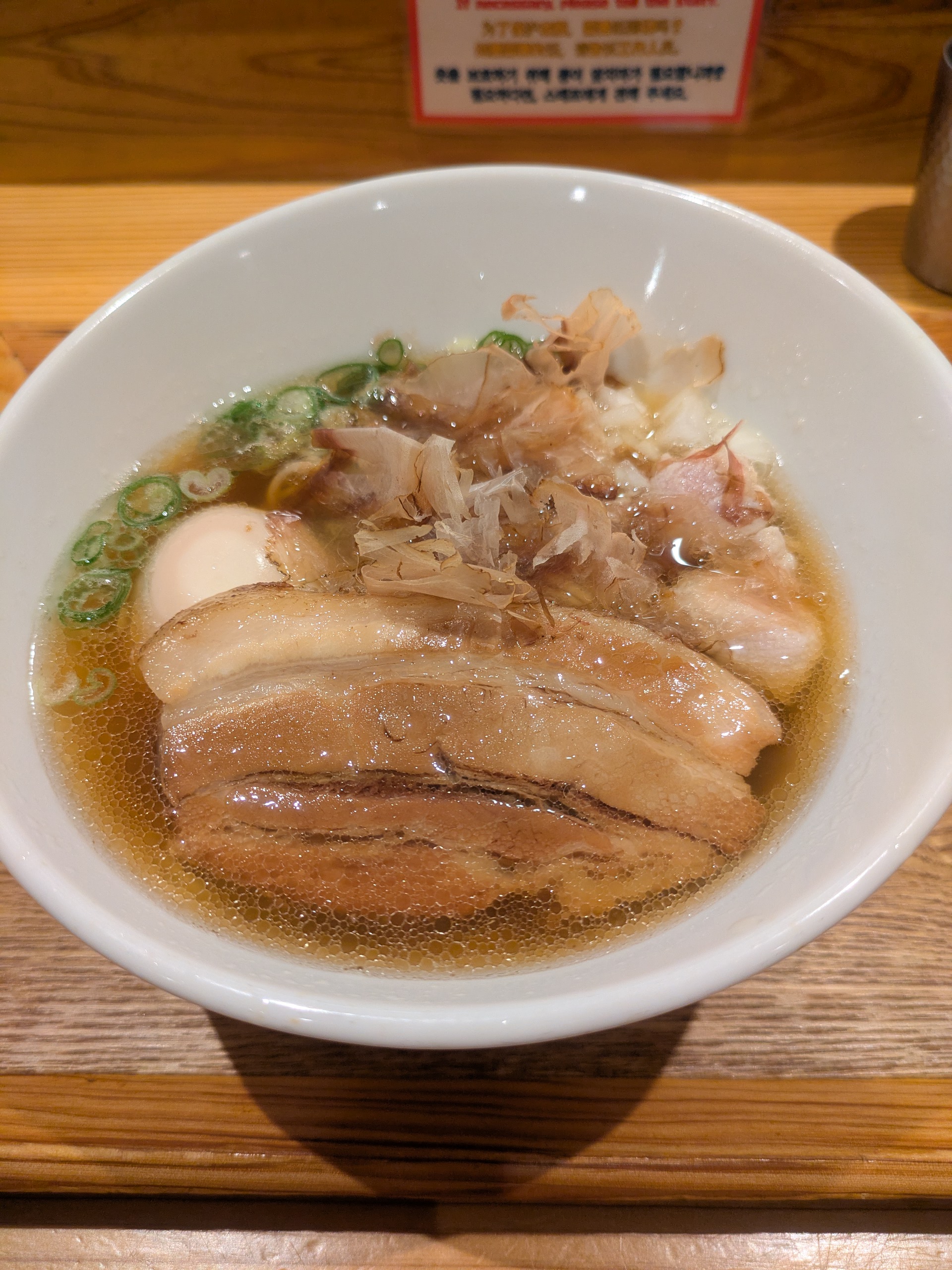 鶏と鮪節 麺屋 勝時